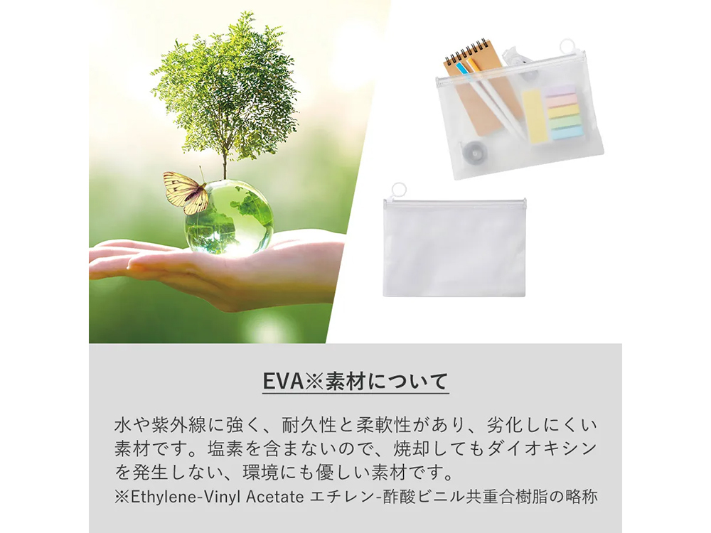EVAクリアポーチ（L）
