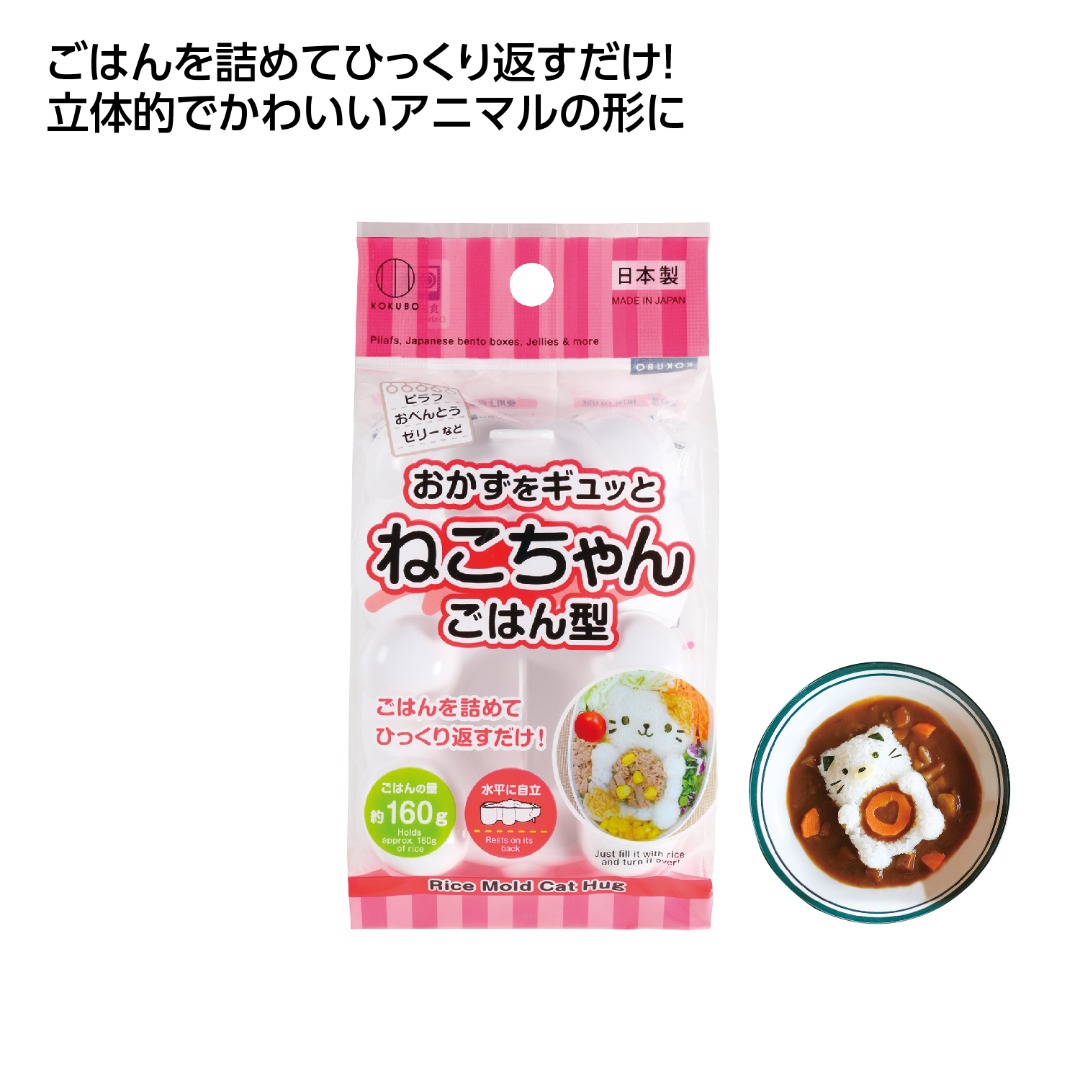ぎゅっとポン立体ごはん
