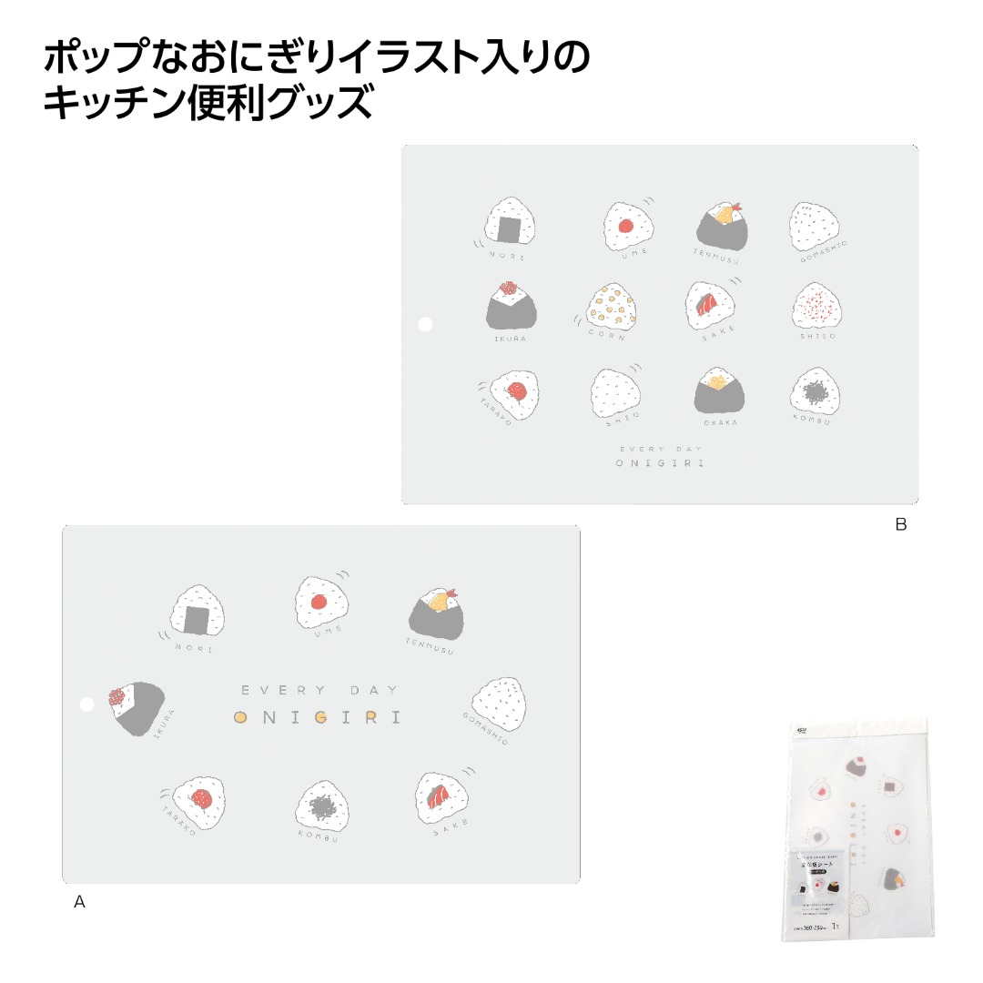 おにぎり柄 まな板シート