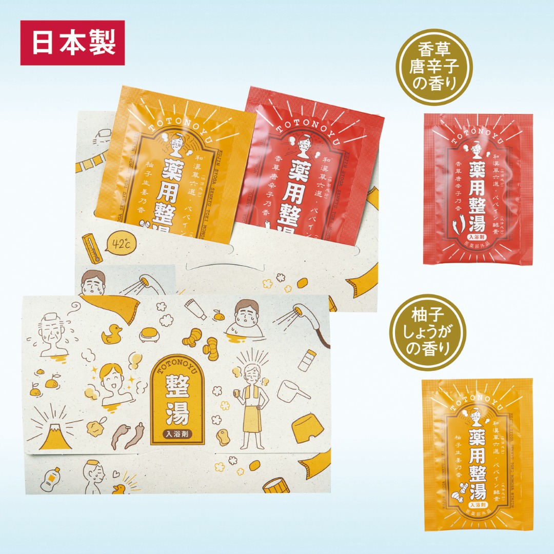 薬用整湯2包入