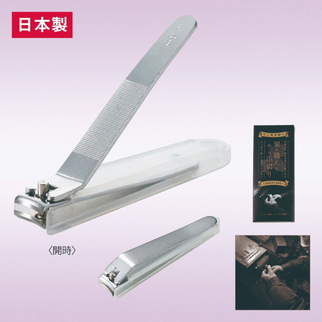 関の職人が造った爪切り（カバー付）