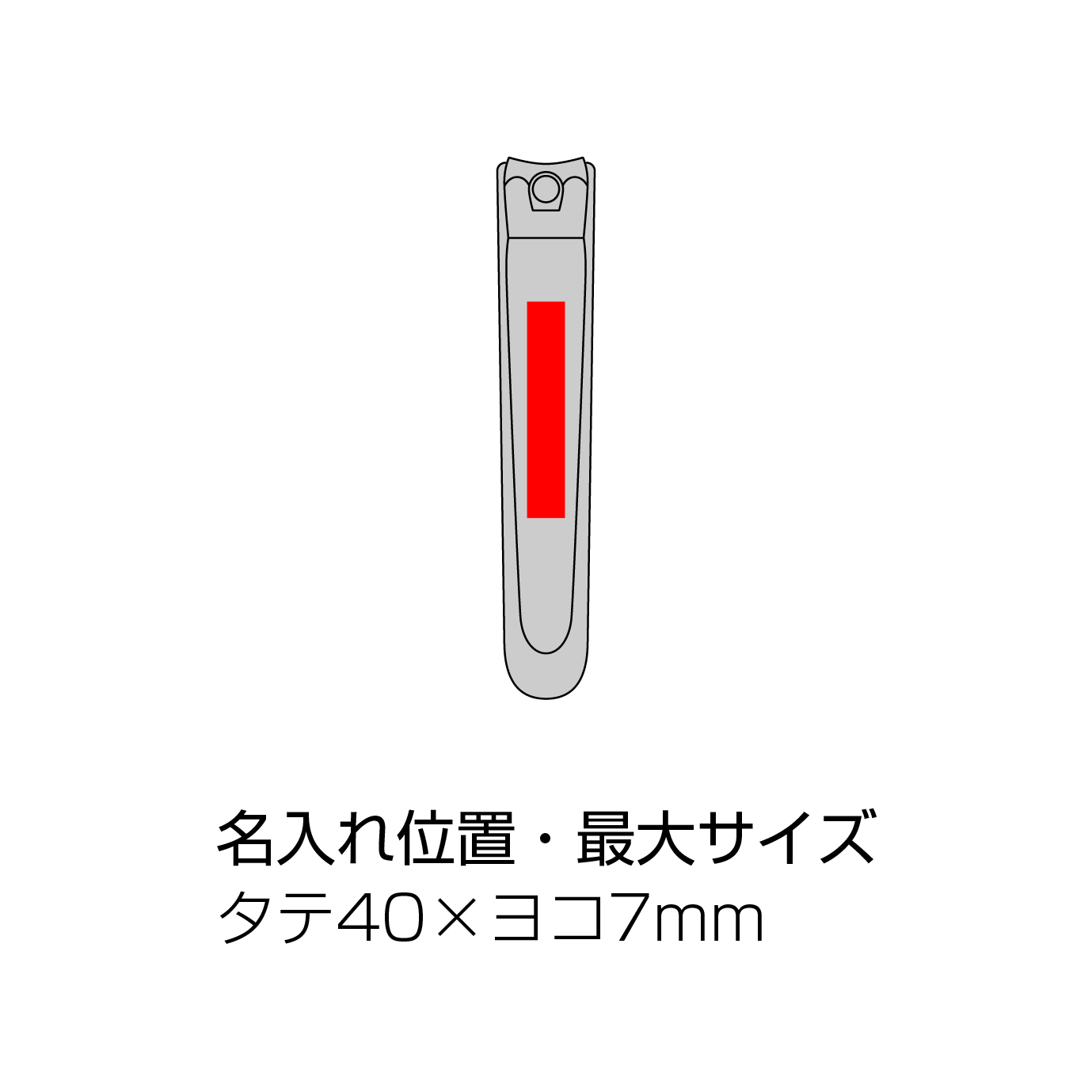 関の職人が造った爪切り（カバー付）