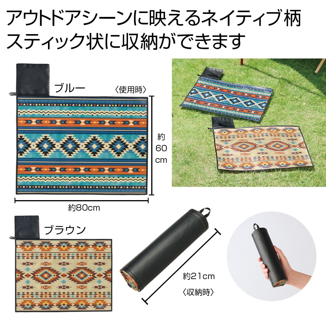 ネイティブ柄スティックレジャーシート 1個