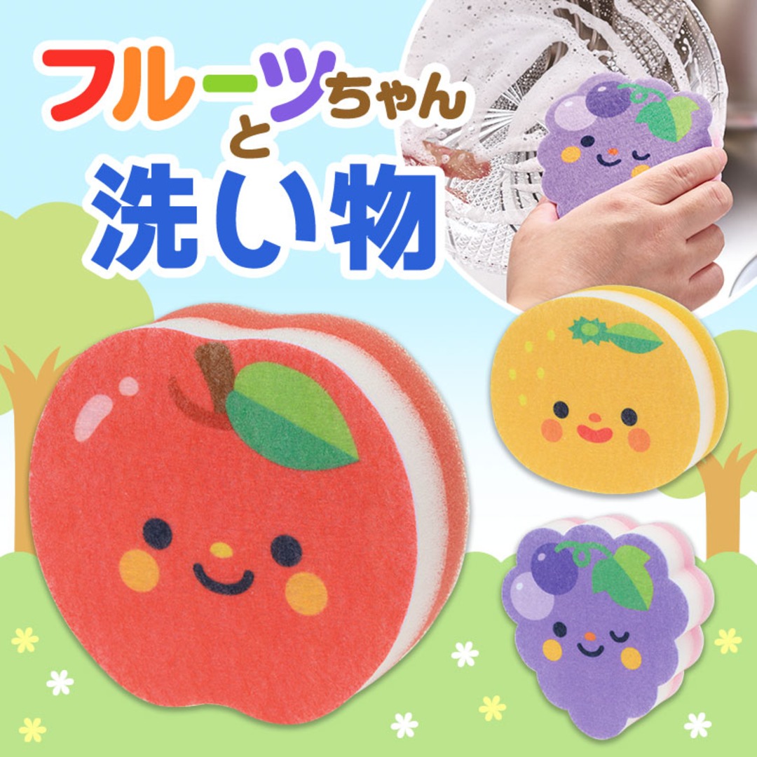 フルーツちゃん キッチンスポンジ