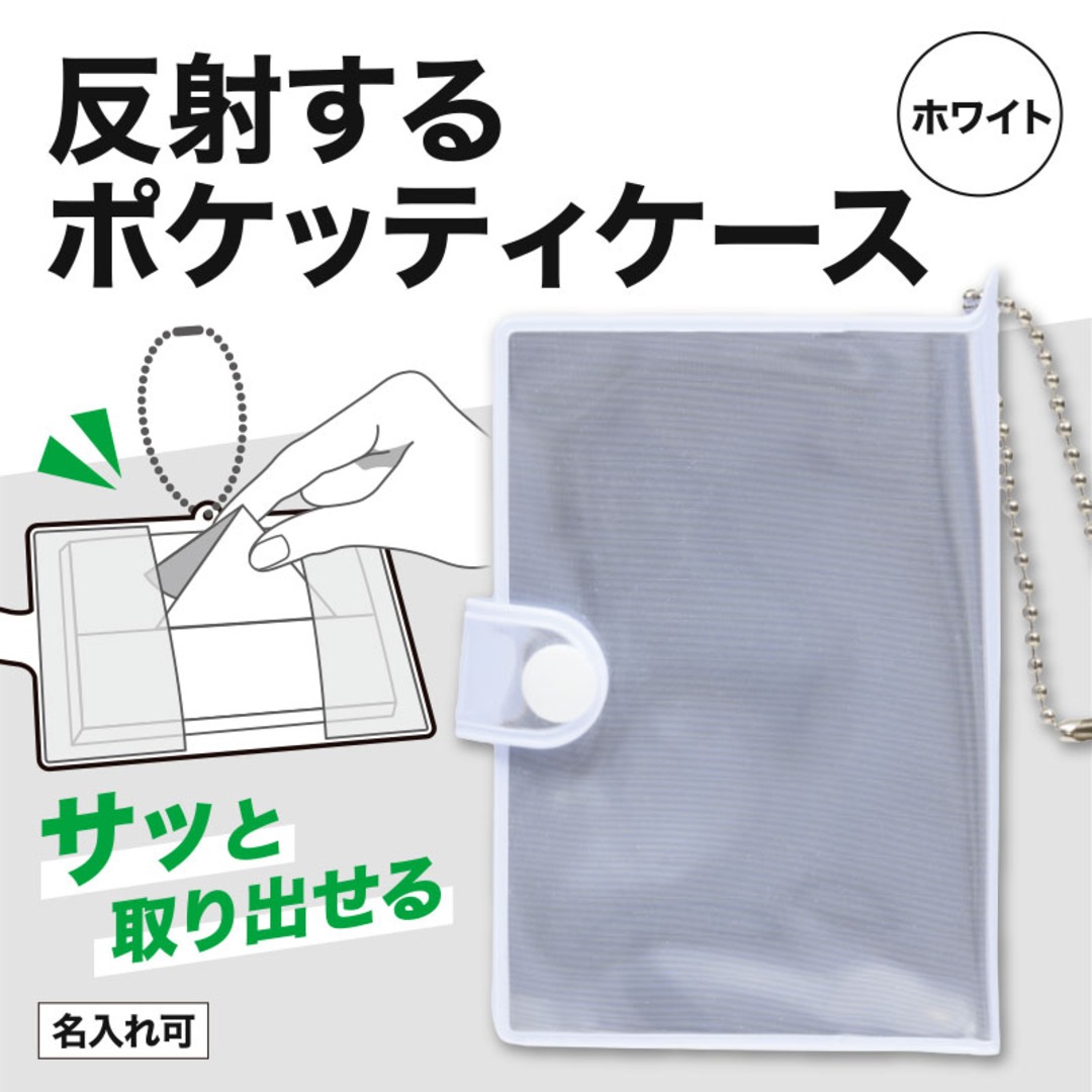 カラモ 反射コンパクトポケッティケース