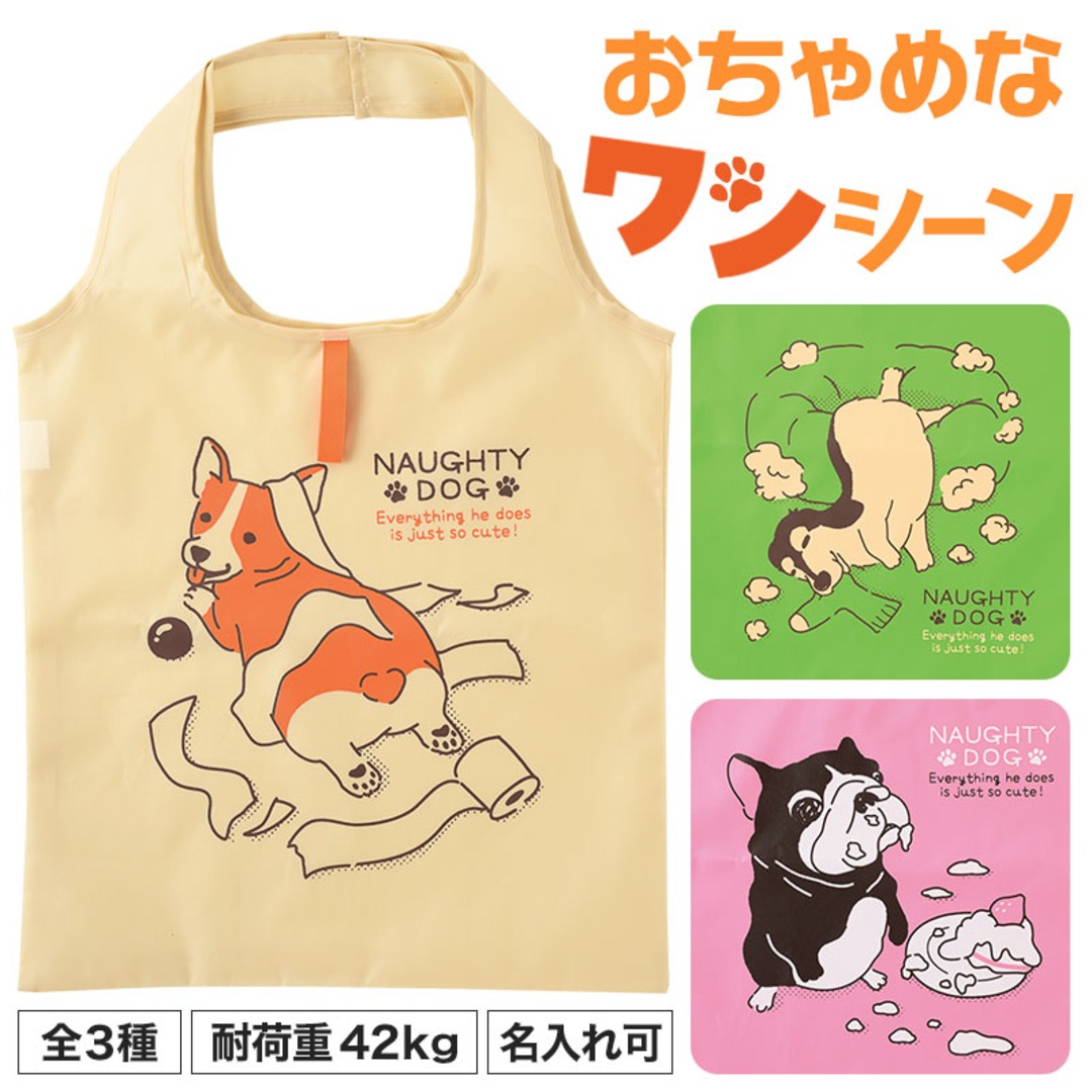 ディアドッグ たためるフラットビッグエコバッグ