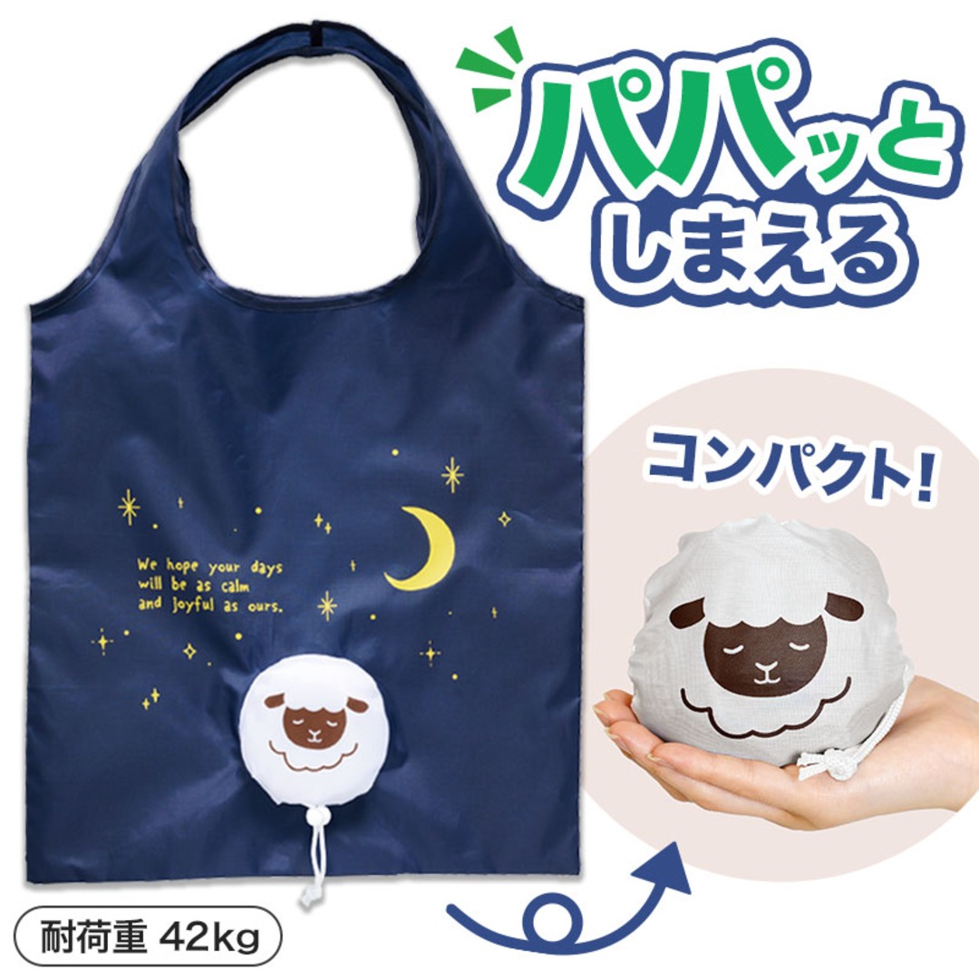 ひつじさんフラットビッグエコバッグ
