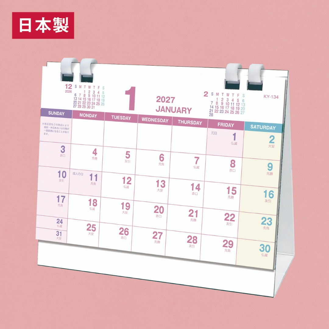2027プラリングカレンダー