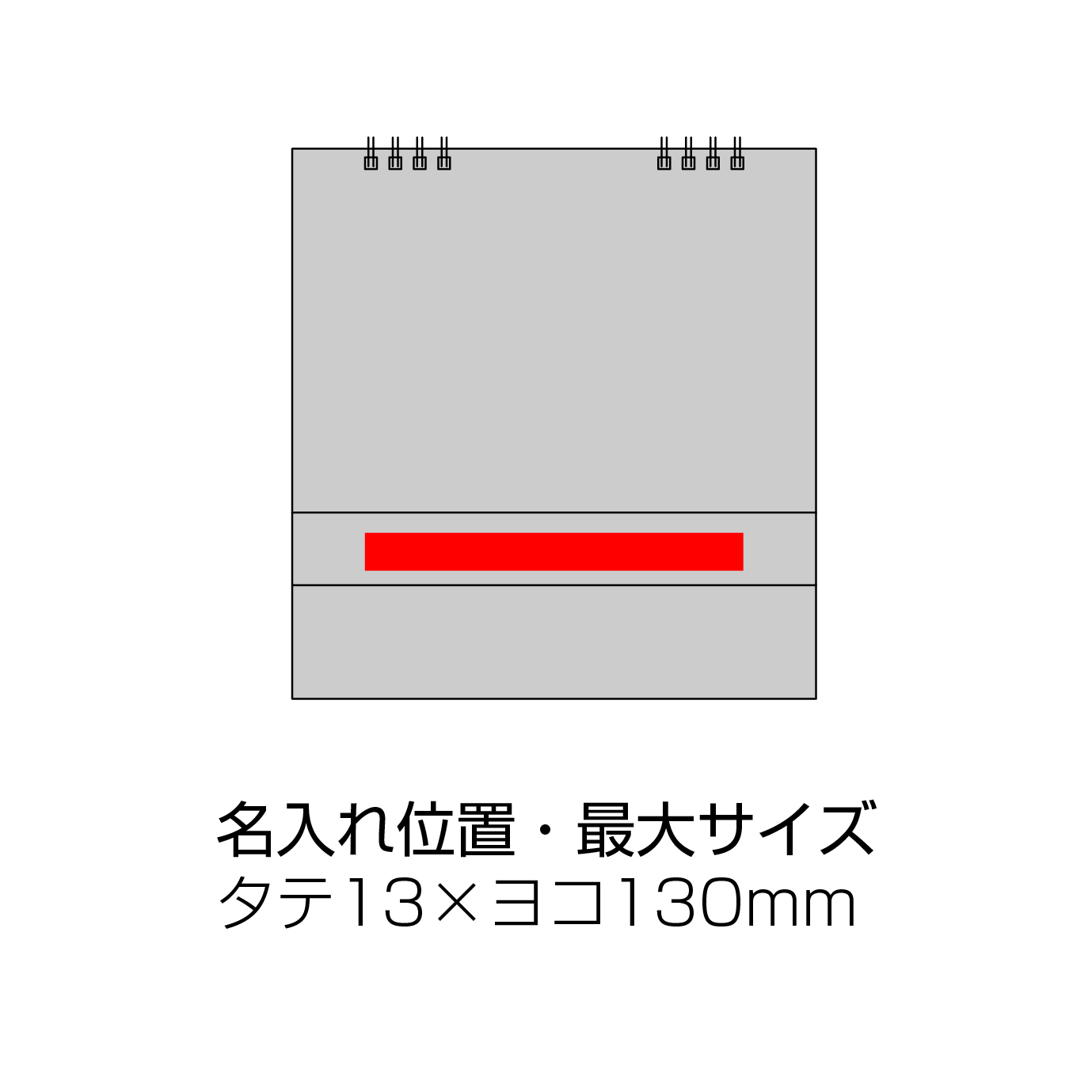 2027スタンドスケジュールカレンダー