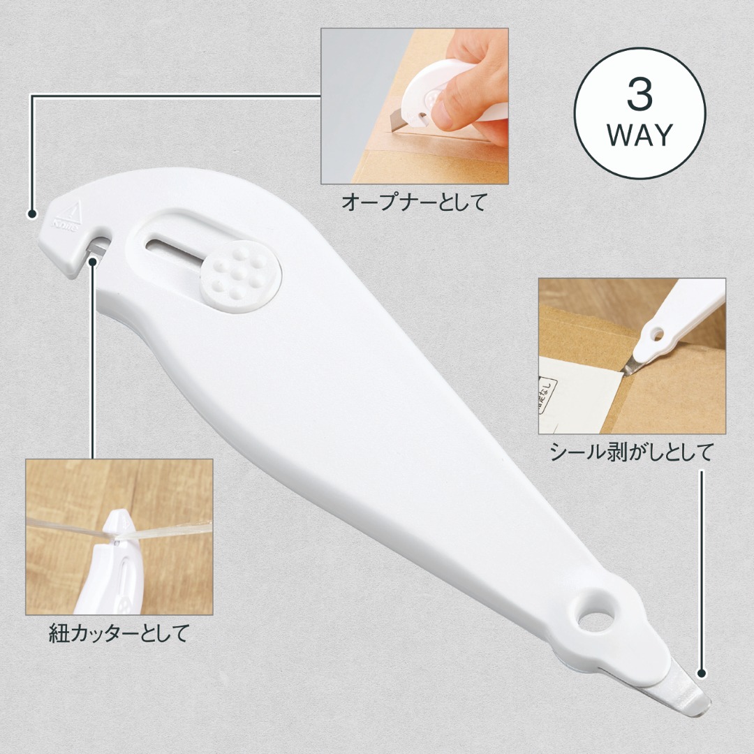 3WAY梱包オープナー
