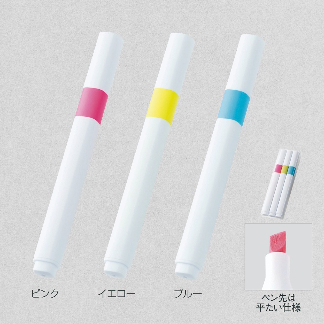 蛍光ペン3本セット