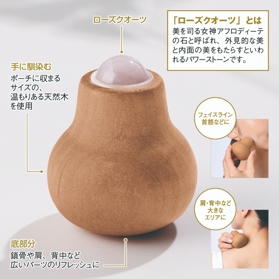 ナチュラルウッド・ローズクオーツリフレッシュボール