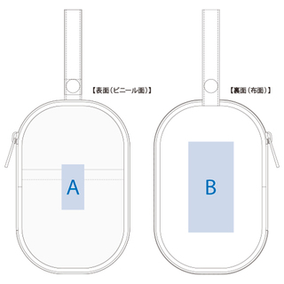 アクスタポーチ