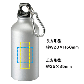 アルミマウンテンボトル400ml