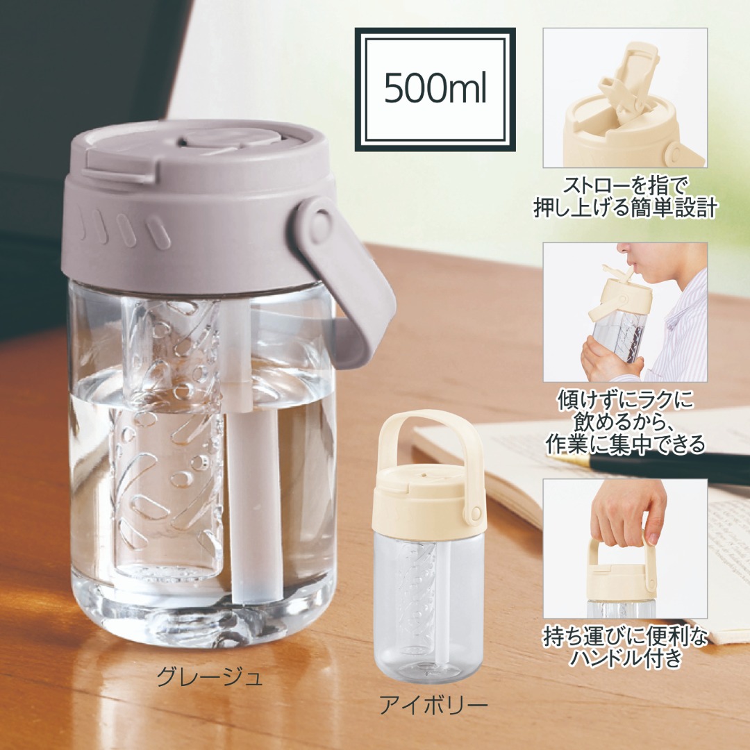 ハンドル付きクリアストローボトル