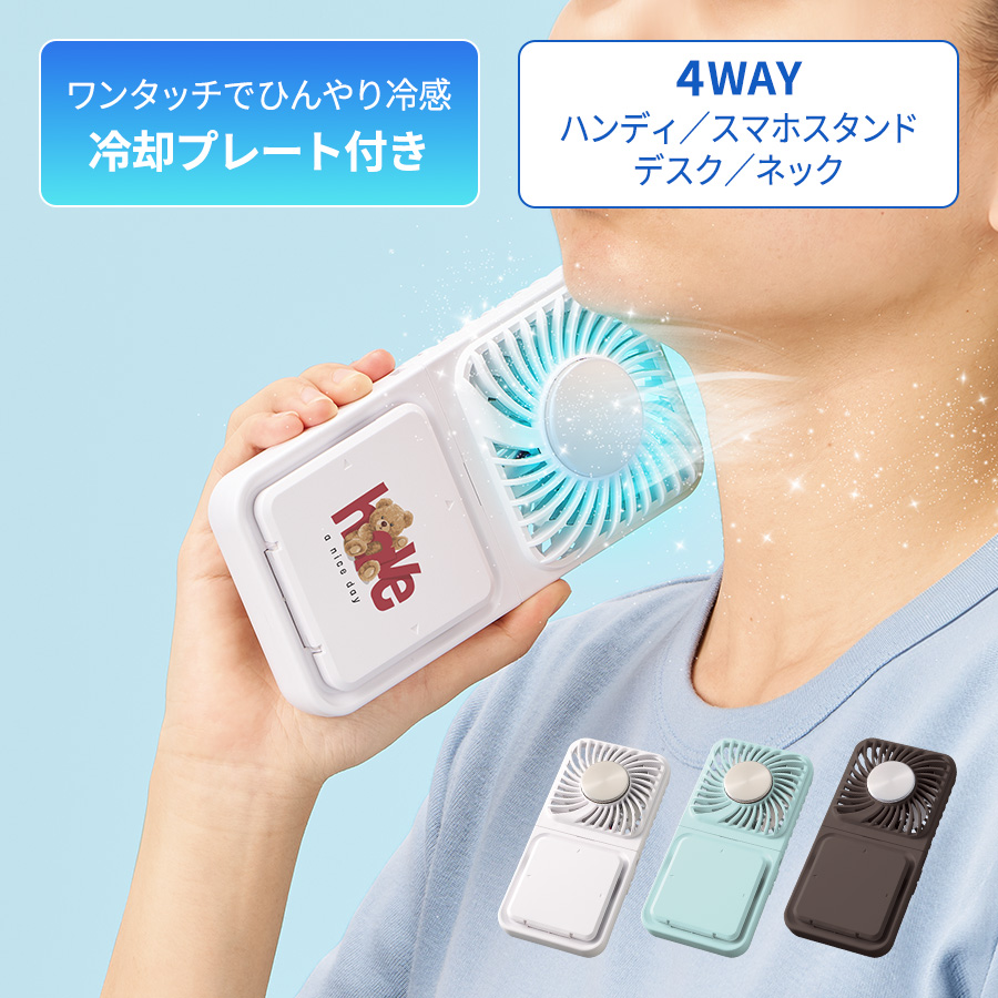 スマホスタンド付冷却プレートUSBファン