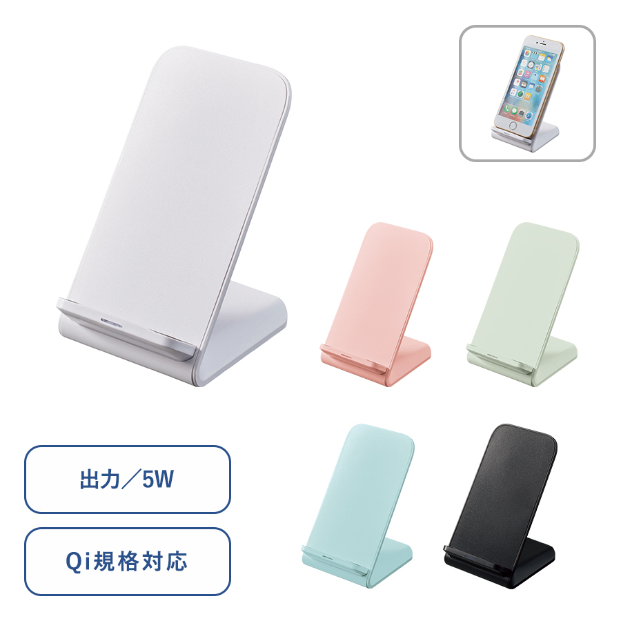 スタンドワイヤレス充電器5W