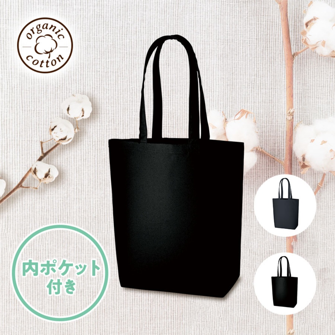 オーガニックコットンキャンバストート（M）内ポケット