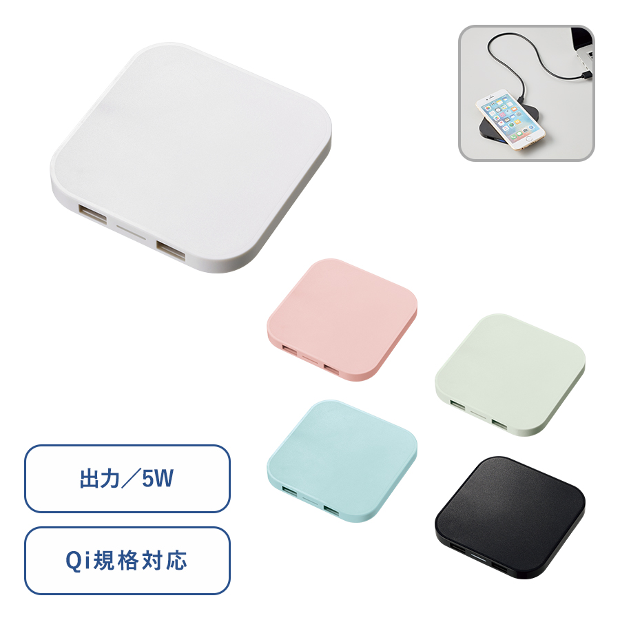 ワイヤレス充電器スクエア5W