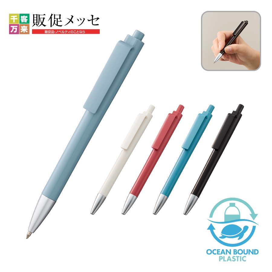 OBPスクエアクリップボールペン（再生PET）
