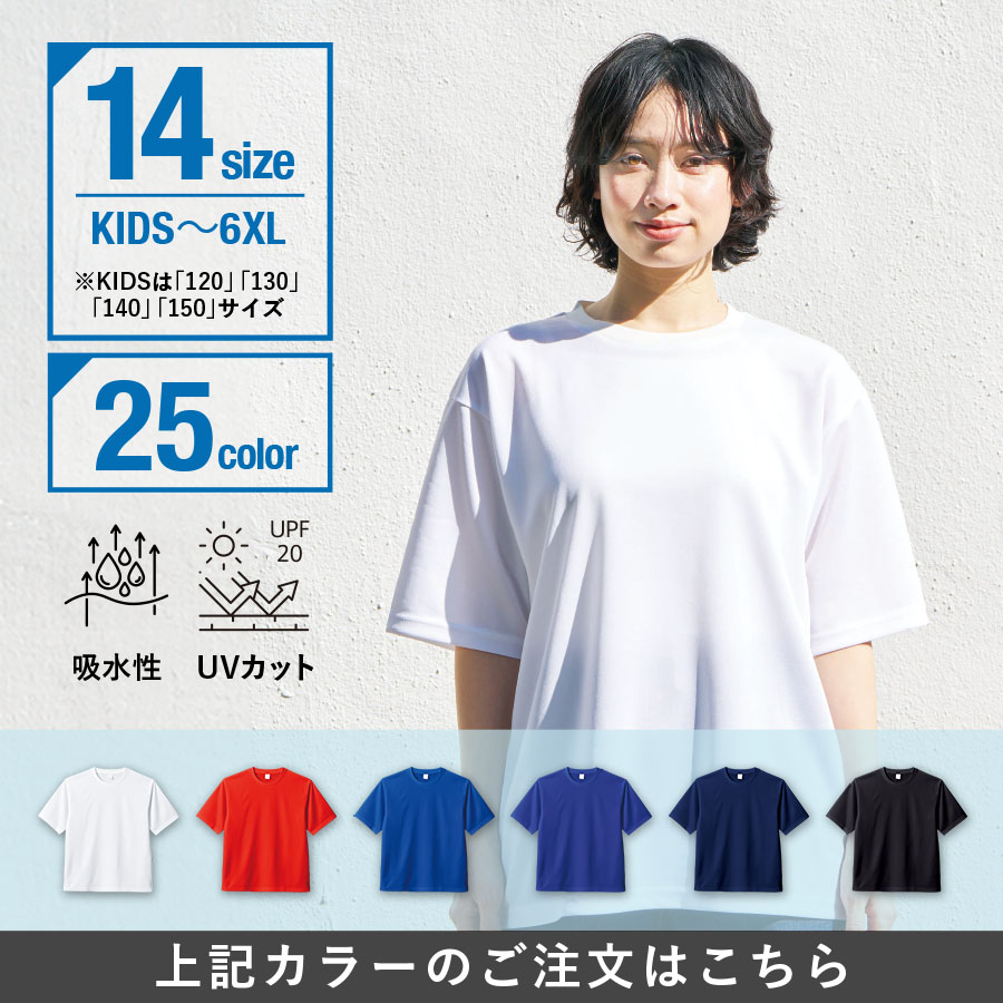カスタムデザインポリエステルドライＴシャツ
