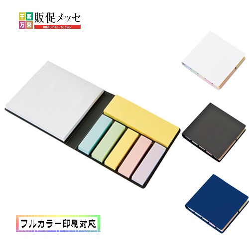 ブックメモ付箋（S）
