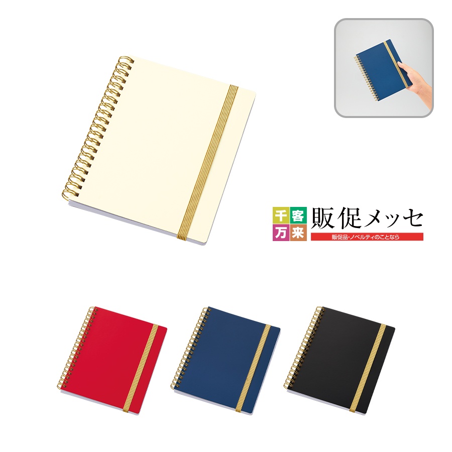 ゴールドリングハンディノート