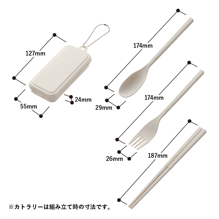 カトラリーセット 麦わら入タイプミニ(3点)