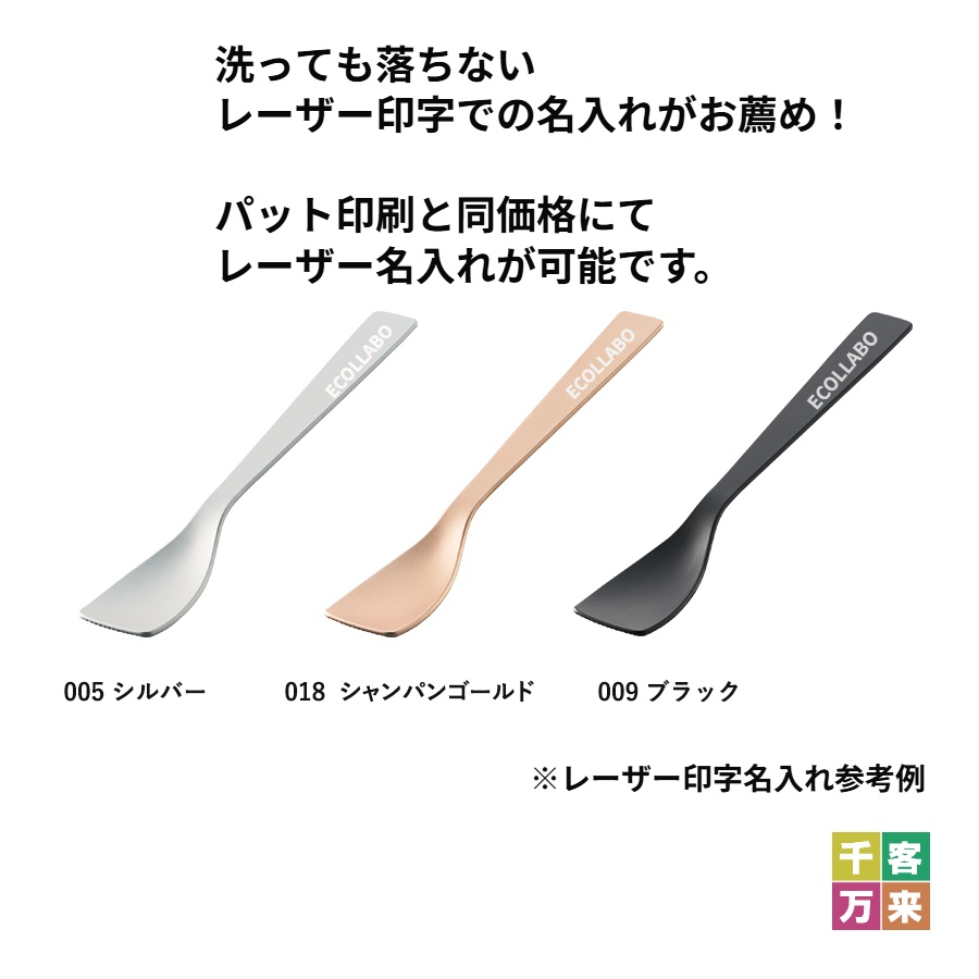 アイスクリームスプーン ラージ