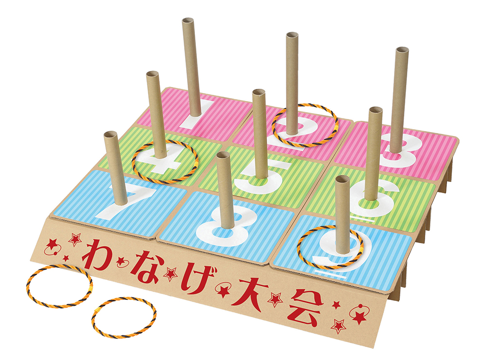 特大わなげセット