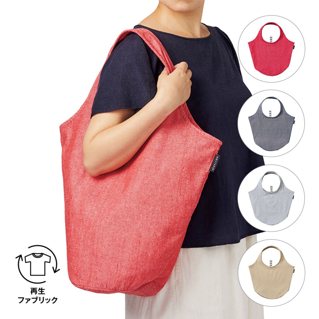 クルリト マルシェバッグ（再生ファブリック）