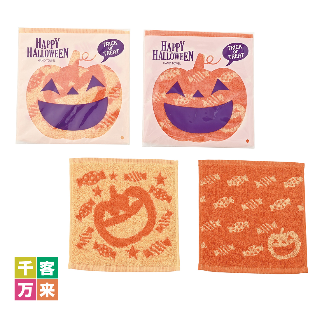 ハロウィン・ジャガード織りハンドタオル