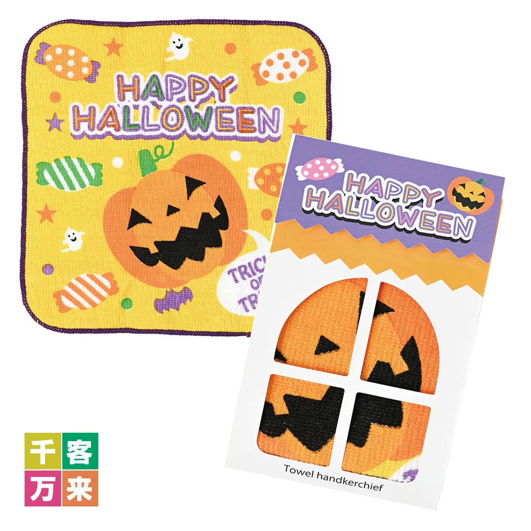 ハッピーハロウィン タオルハンカチ