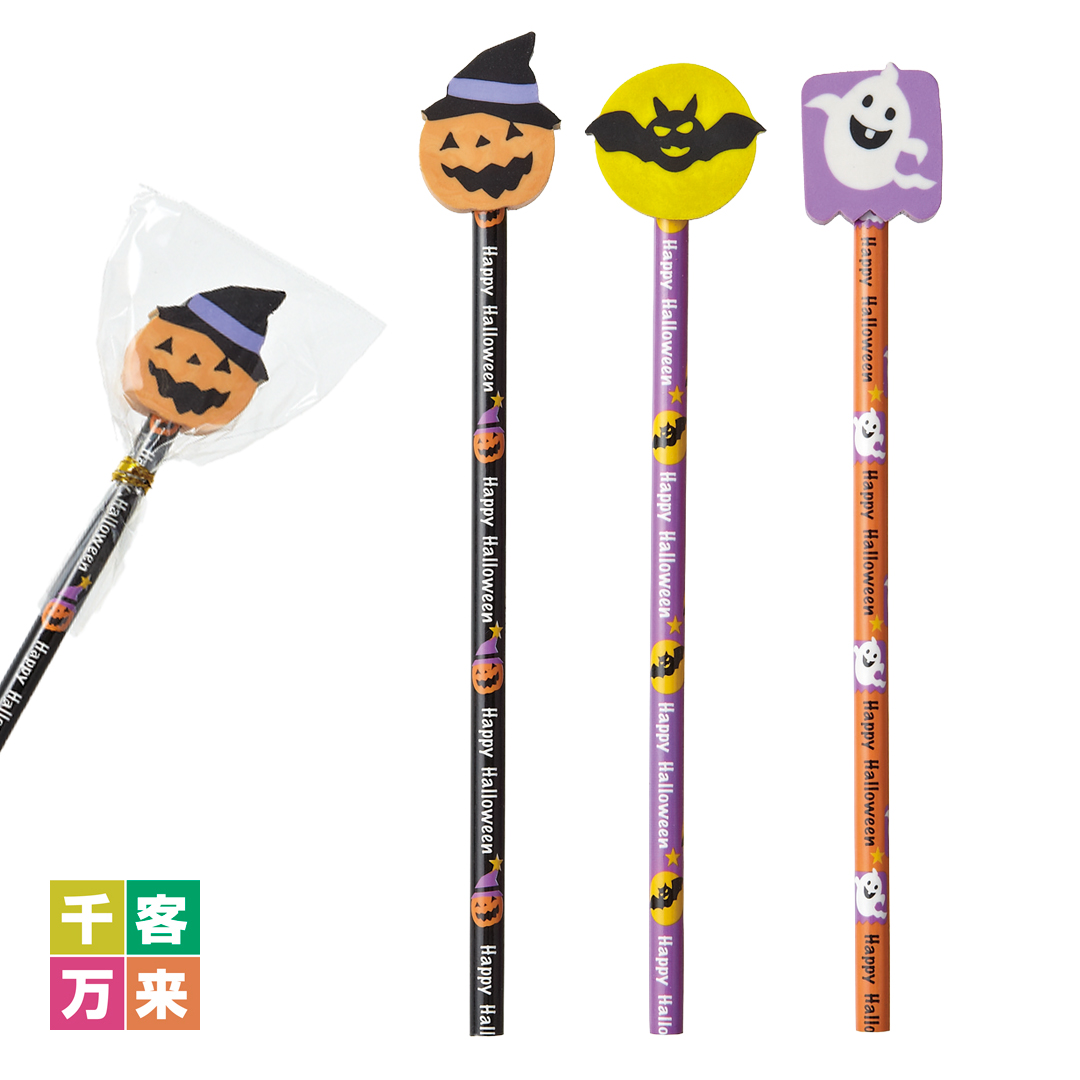 ハロウィン 消しゴム付鉛筆