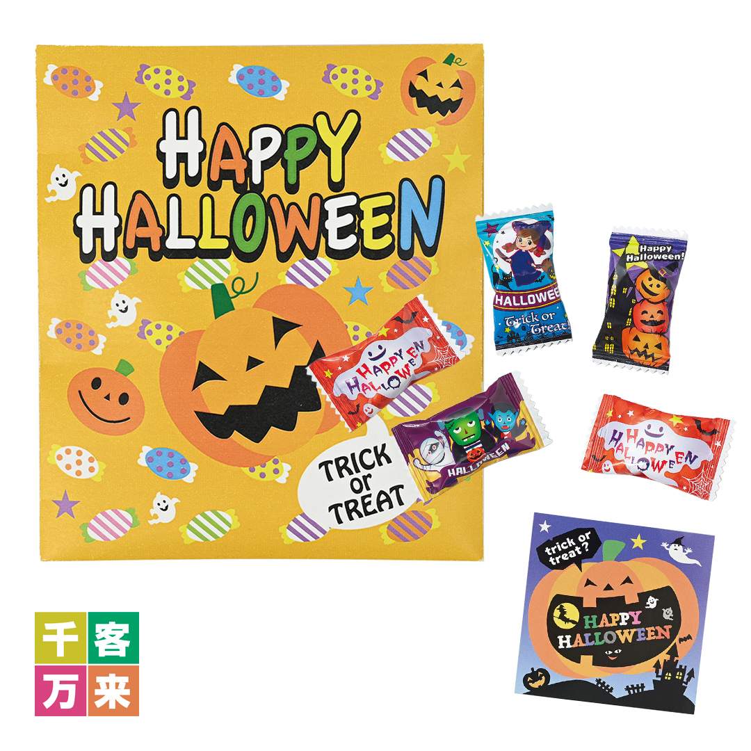 ハロウィンプチギフト(キャンディ5粒入・シール付)