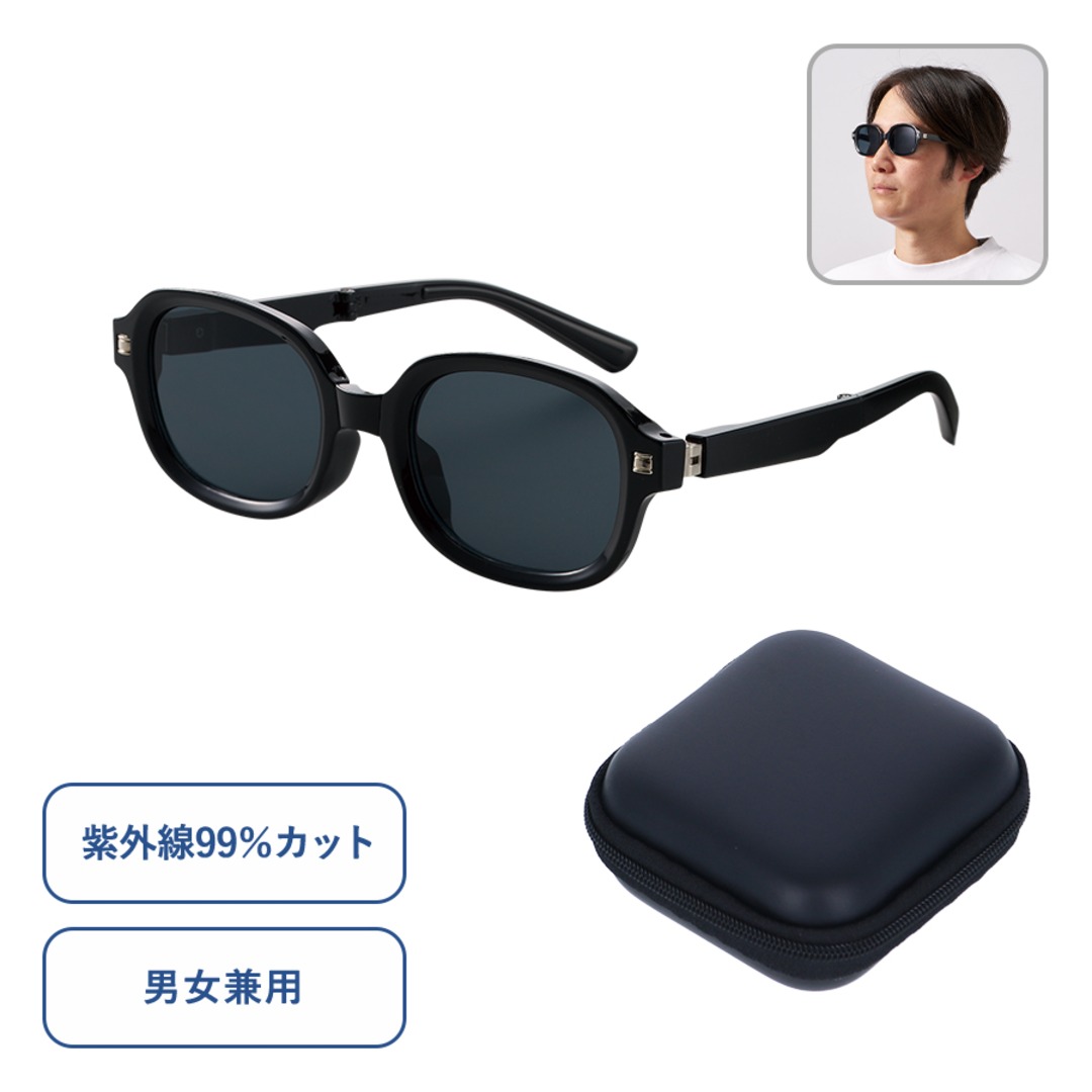 ケース付折りたたみサングラス