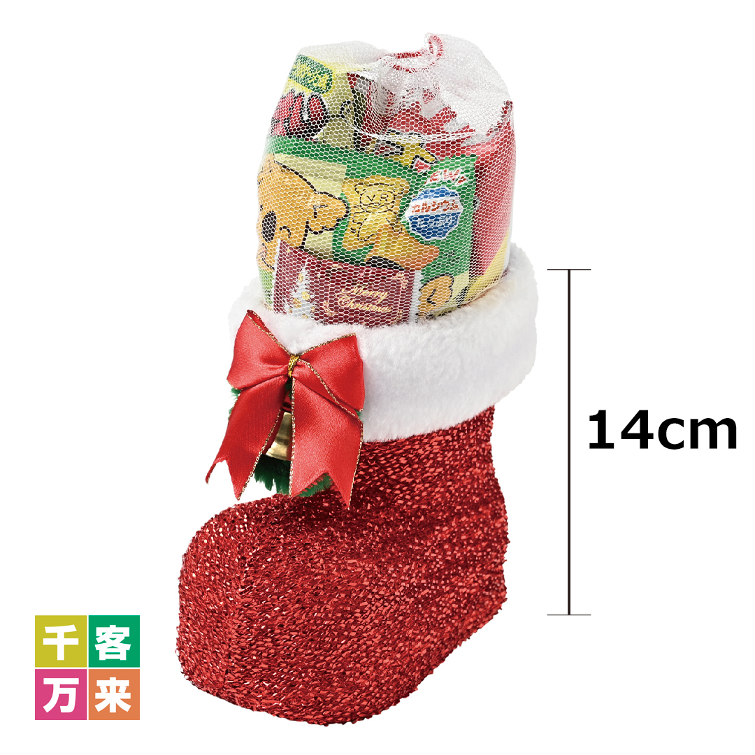クリスマス・ラメブーツ(大)お菓子入