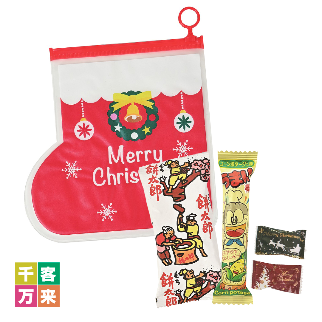 クリスマスブーツ・ダイカットポーチ(お菓子入)