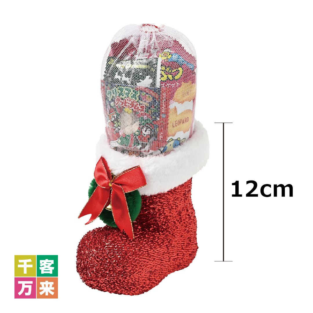 クリスマス・ラメブーツ（中）お菓子入