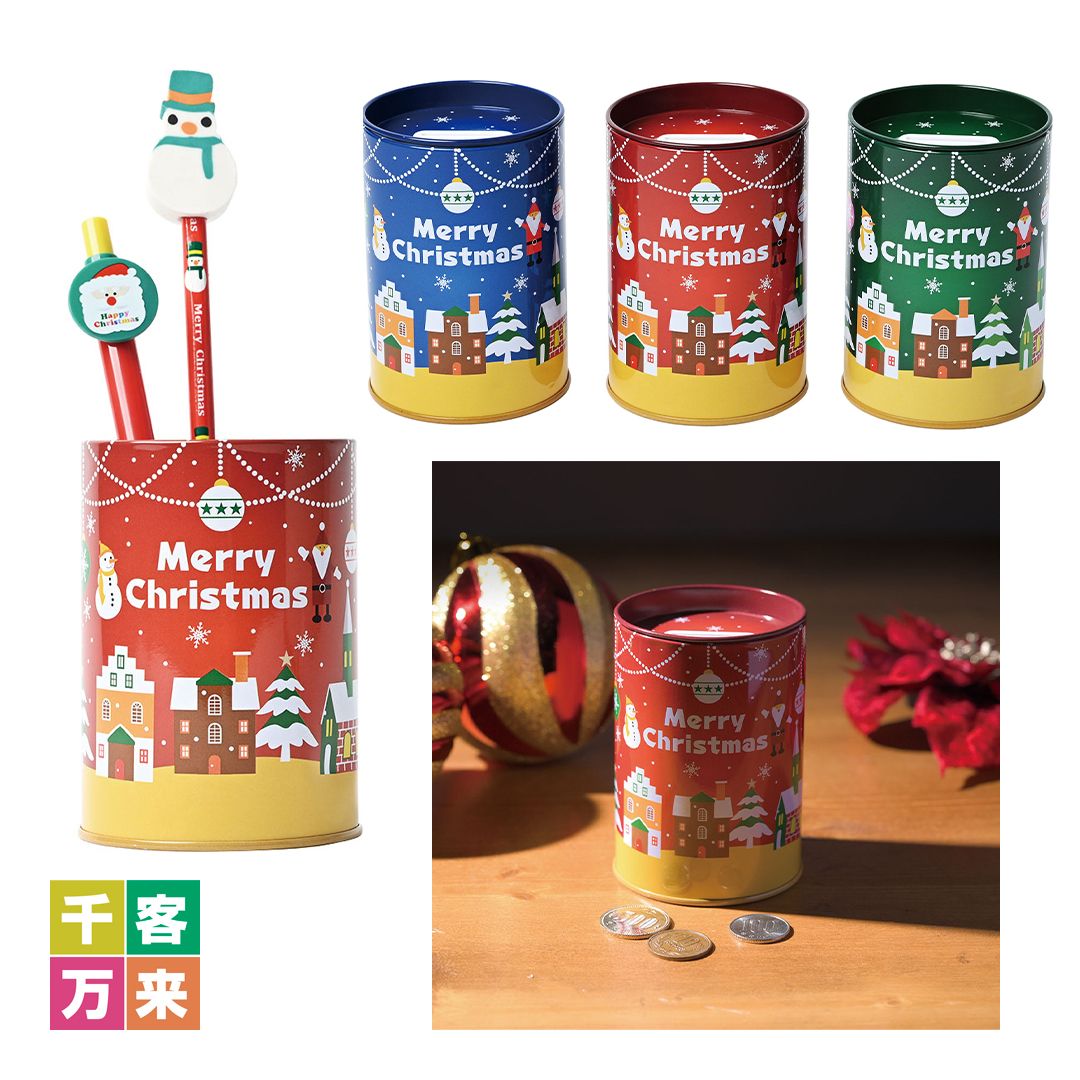 ペン立て缶貯金箱【クリスマス】