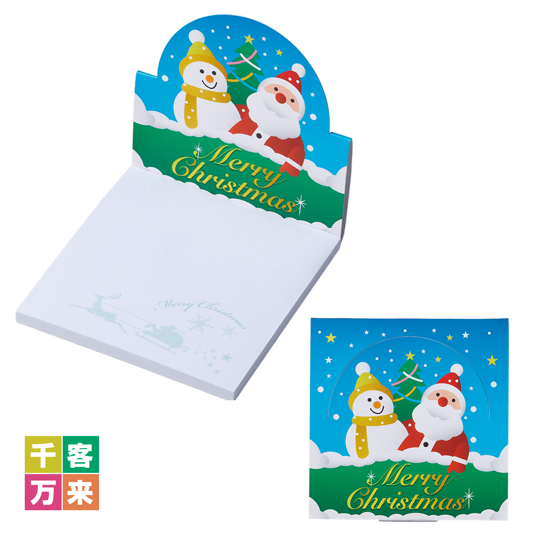 クリスマスポップアップメモ（50枚入）