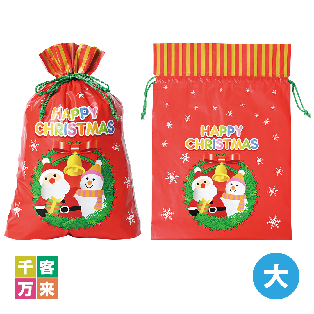 クリスマス巾着ギフトバッグ（大）