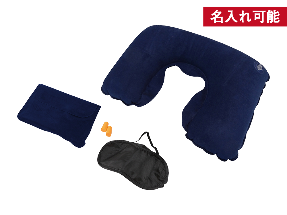 安眠3点セット(ネイビー)