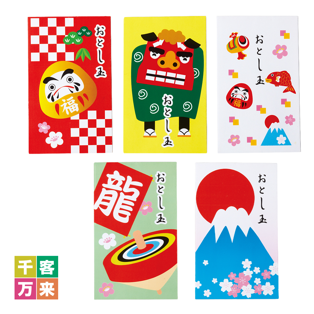 お年玉袋5枚セット