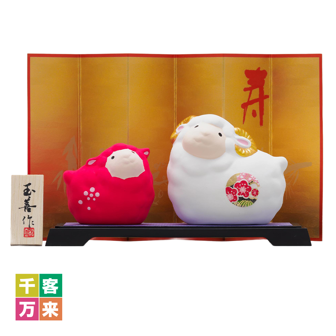 開運干支<未>紅白親子(小)