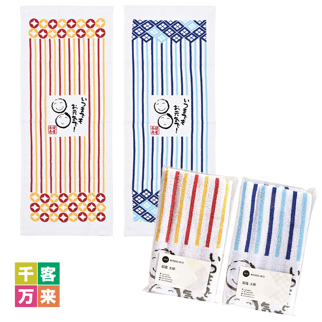健康長寿フェイスタオル（小紋ストライプ柄）