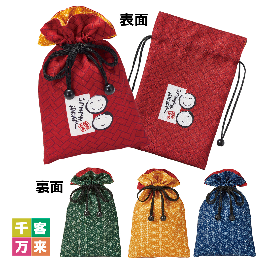 「健康長寿」リバーシブル巾着