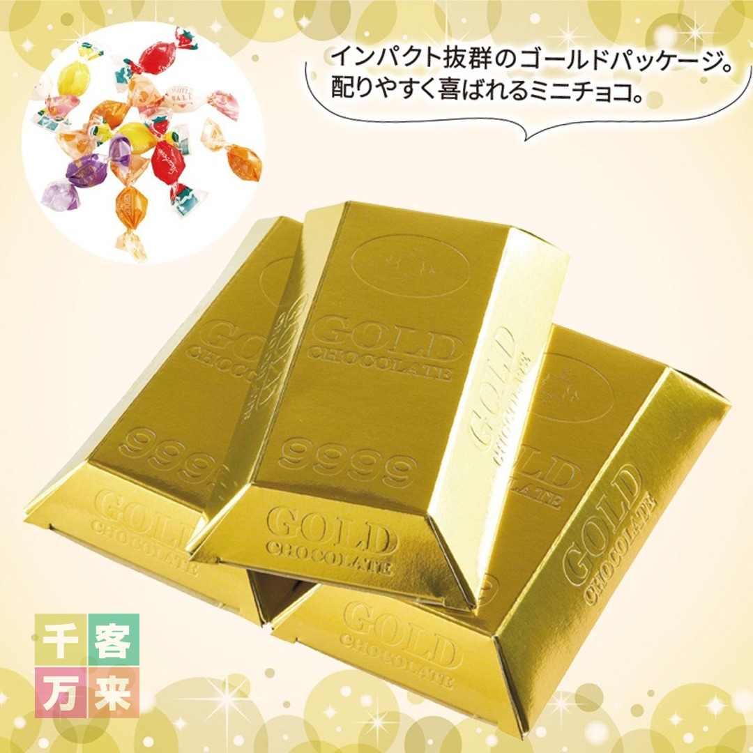 ゴールドチョコレート