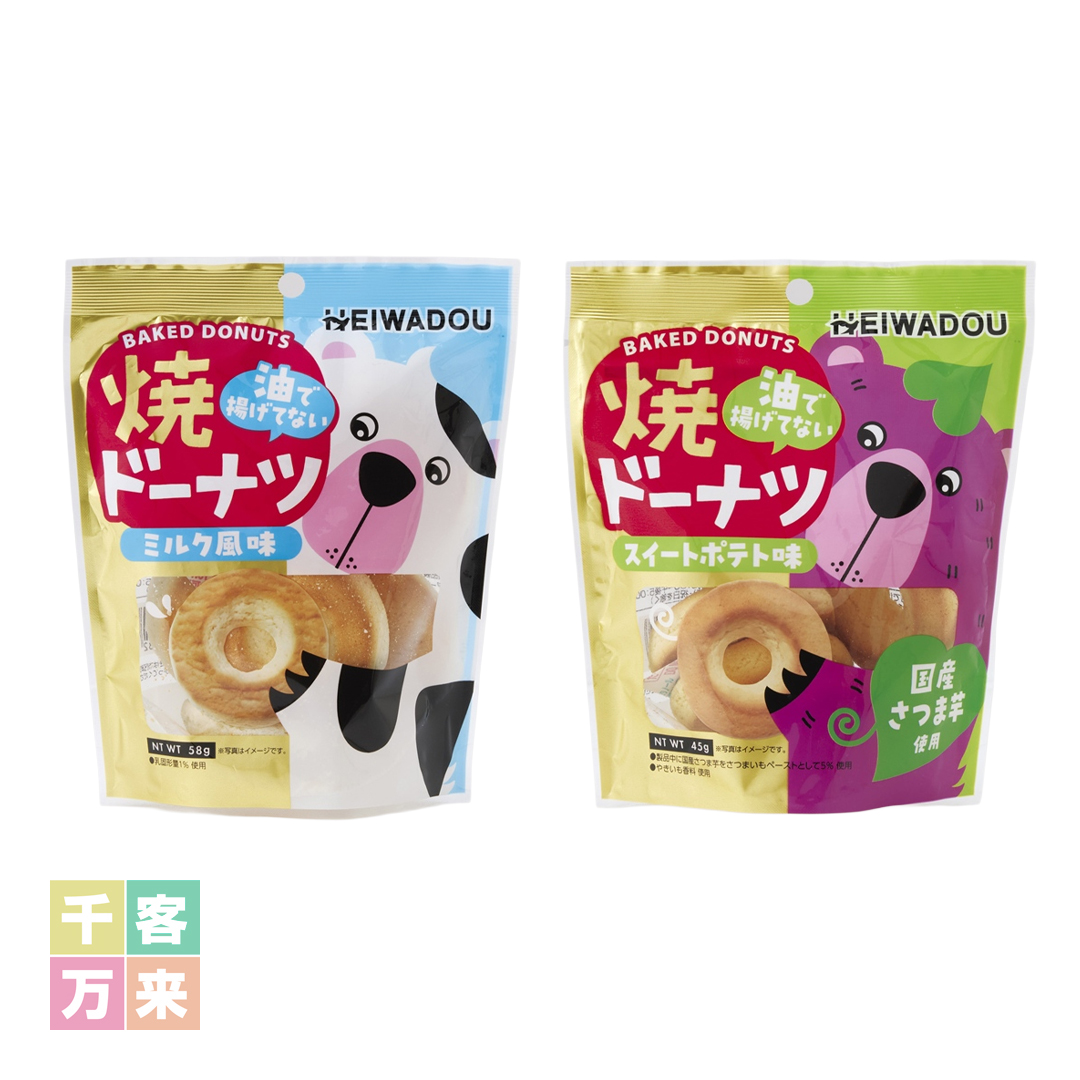 焼きドーナツ