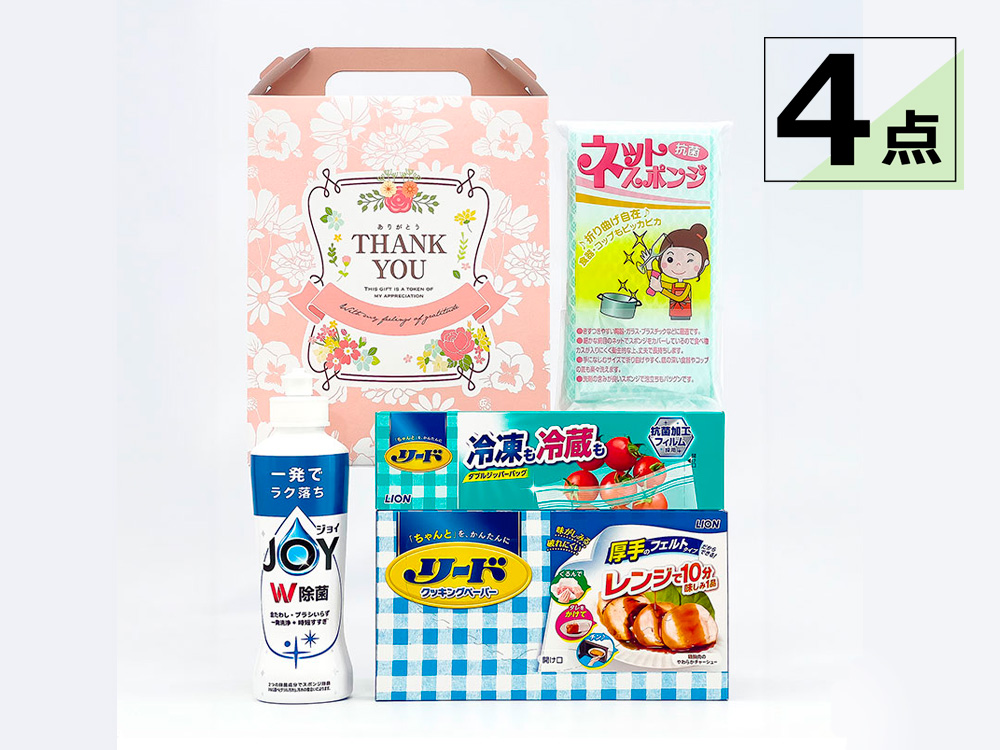 便利キッチン4点セット
